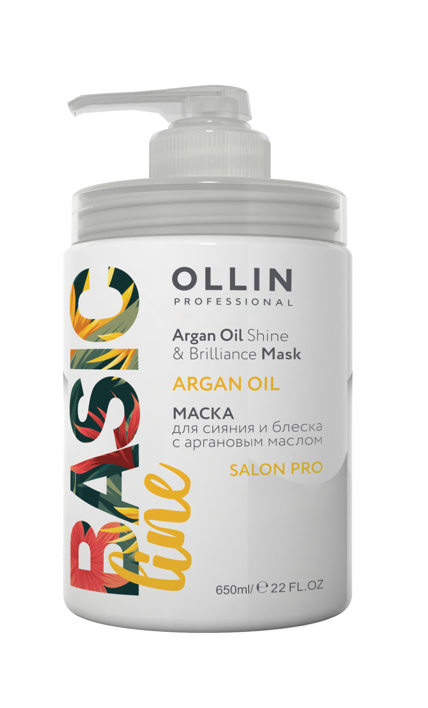 Ollin / Маска для сияния и блеска с аргановым маслом / Argan Oil Shine & Brilliance Ma / BASIC LINE 