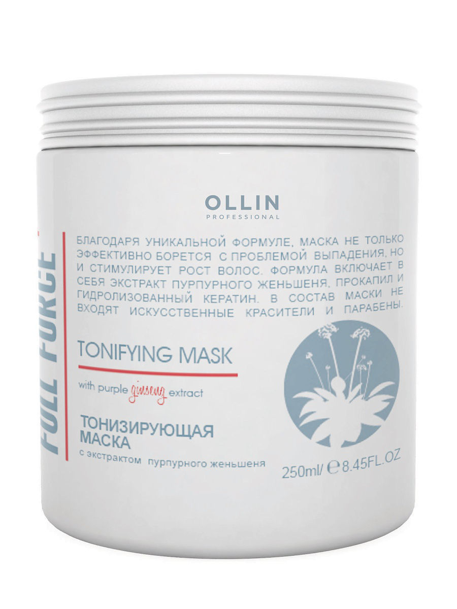 Ollin / Тонизирующая маска с экстрактом пурпурного женьшеня / FULL FORCE
