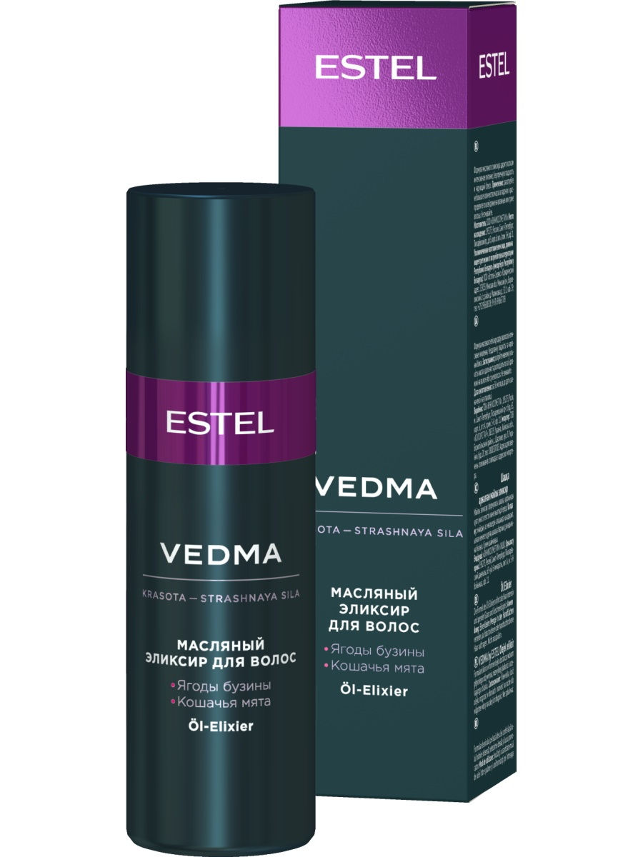 Эстель / Масляный эликсир для волос / VEDMA / 50 мл