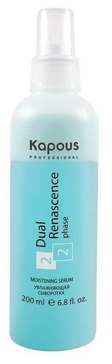 Kapous / Увлажняющая сыворотка для восстановления волос (голубая) / Dual Renascence 2 phase